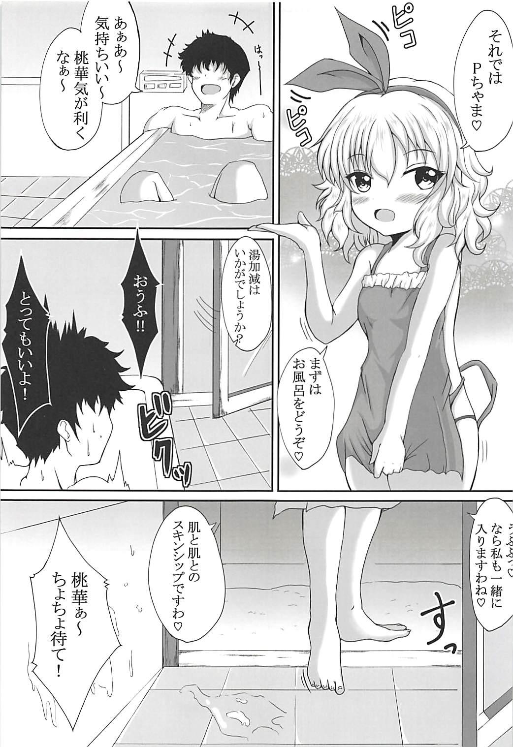 Rica Arisu to Momoka Docchi ni Suru no? - The idolmaster Gordita - Page 12