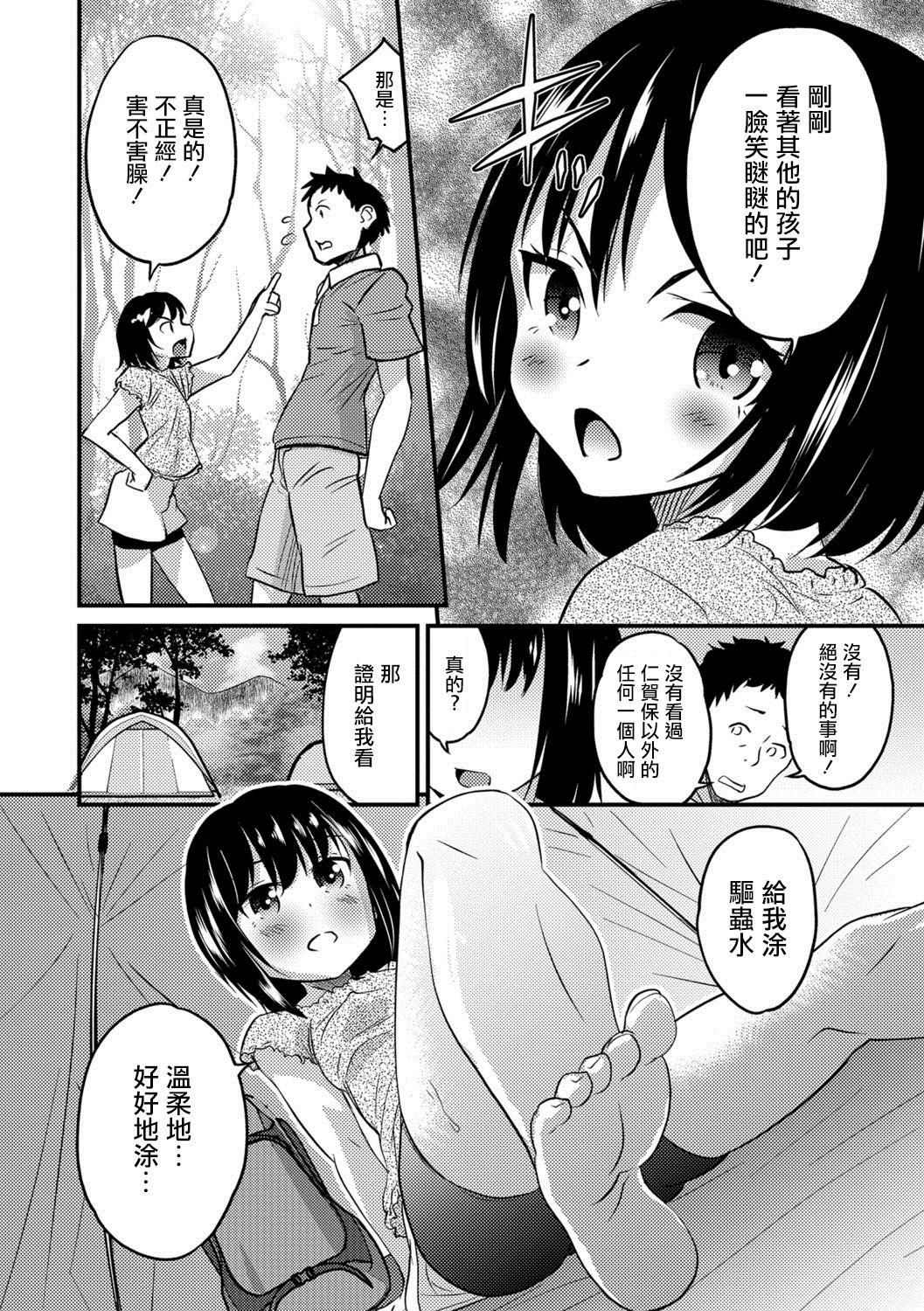 Celebrity Sex Kimi no Tsureko ni Koishiteru.２ Naturaltits - Page 6