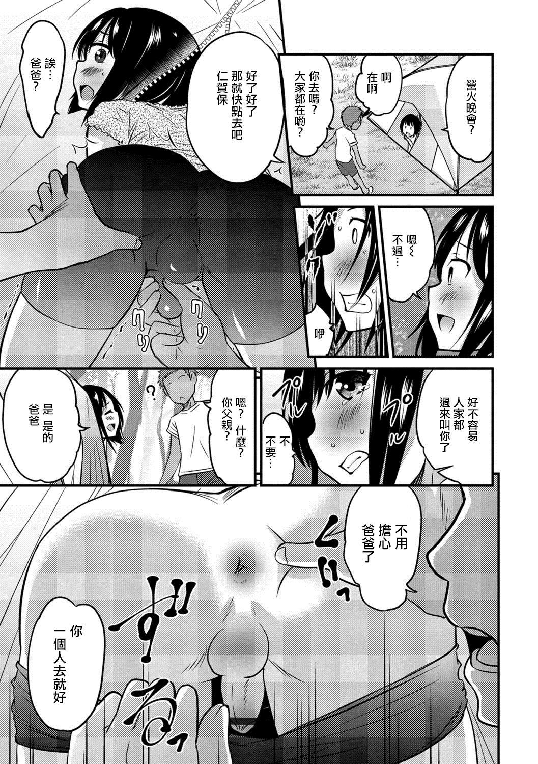 Celebrity Sex Kimi no Tsureko ni Koishiteru.２ Naturaltits - Page 9