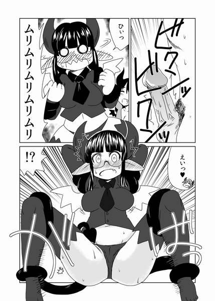 Cojiendo Shojo Succubus wa Hane ga Shiroi. - Original Freaky - Page 10