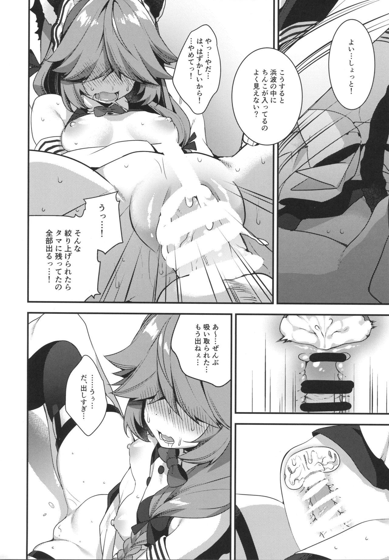 Bunda Grande Medama wa Derukedo 1-koma mo Me wa Denai Hamanami no Erohon - Kantai collection Gay Dudes - Page 13