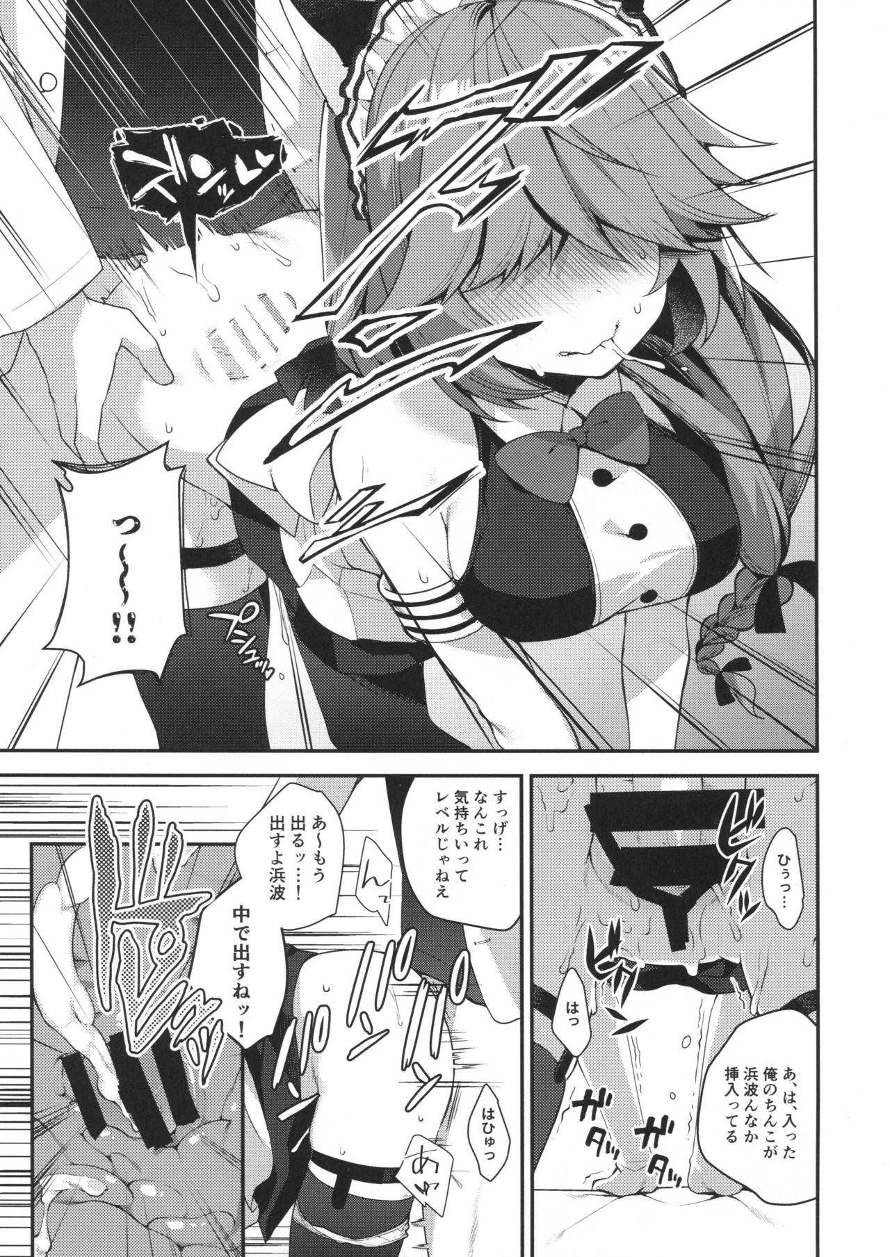 Hard Porn Medama wa Derukedo 1-koma mo Me wa Denai Hamanami no Erohon - Kantai collection Lesbians - Page 8