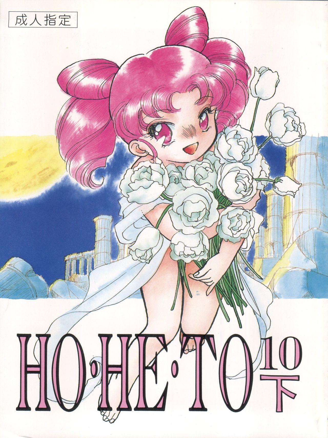 English HO HE TO 10 Ge - Sailor moon Teenager - Picture 1