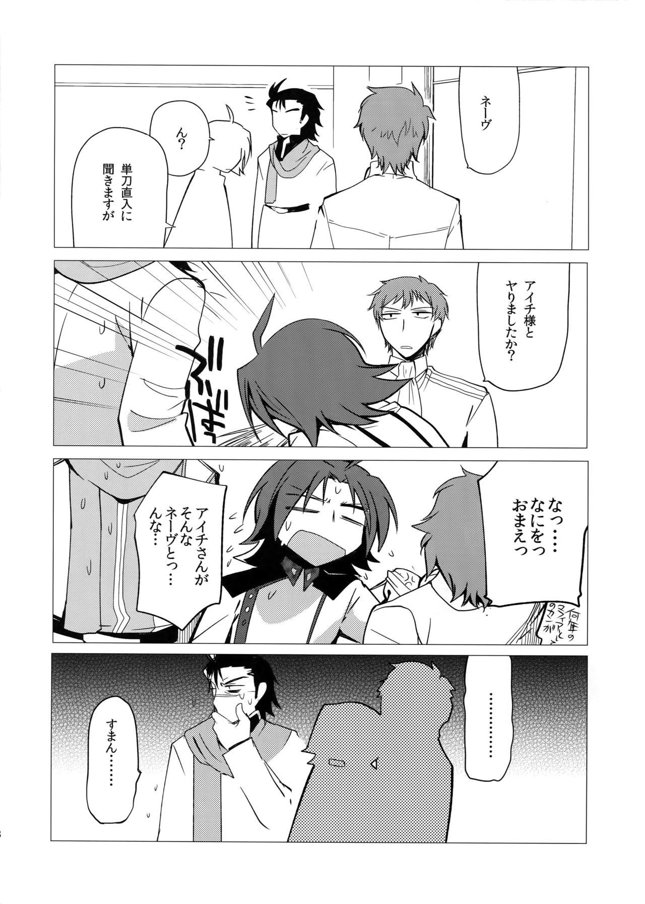 Bokep Katoru Nights to Aichi-sama - Cardfight vanguard Milfporn - Page 7
