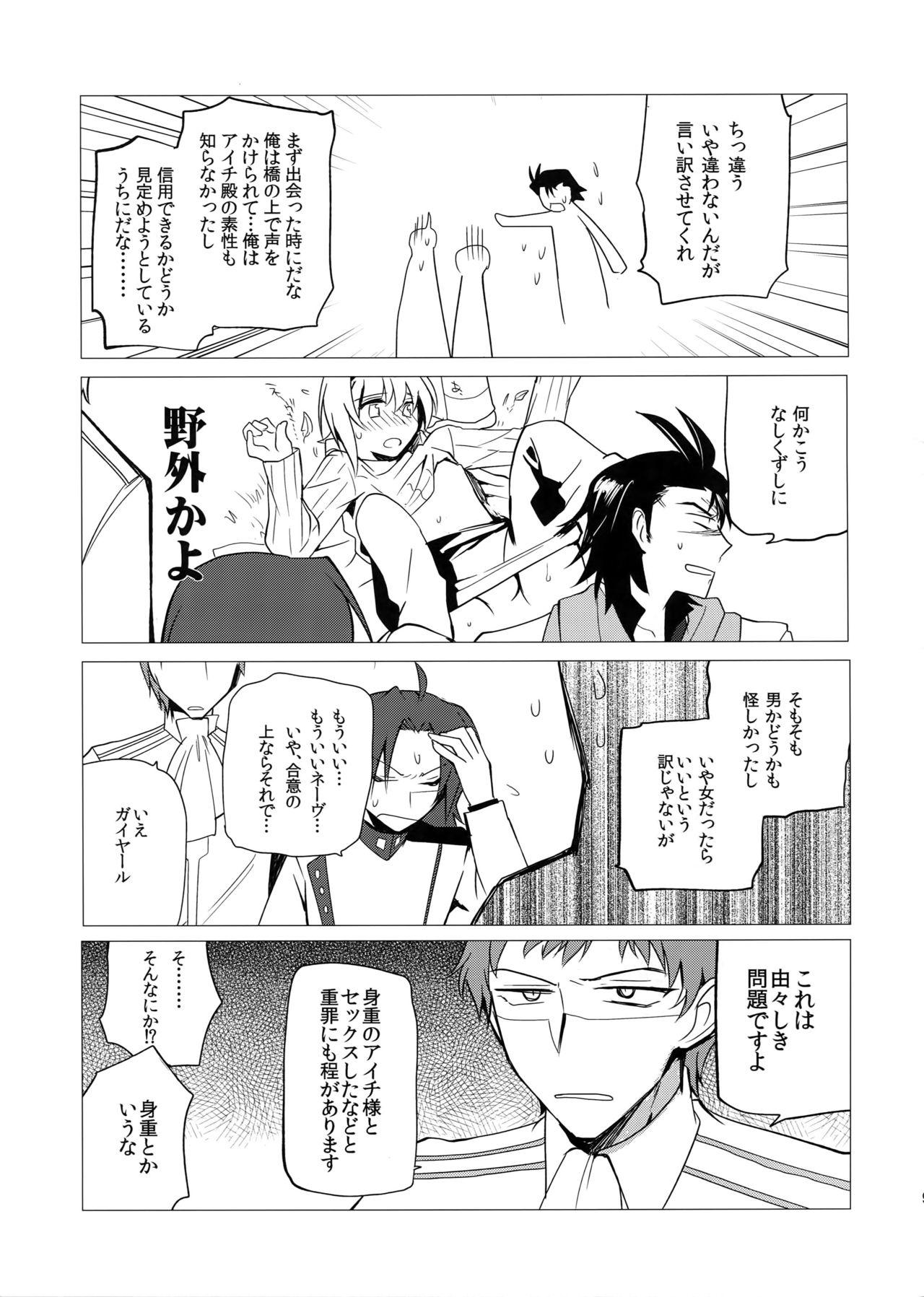 Amateurs Gone Katoru Nights to Aichi-sama - Cardfight vanguard Outdoor - Page 8