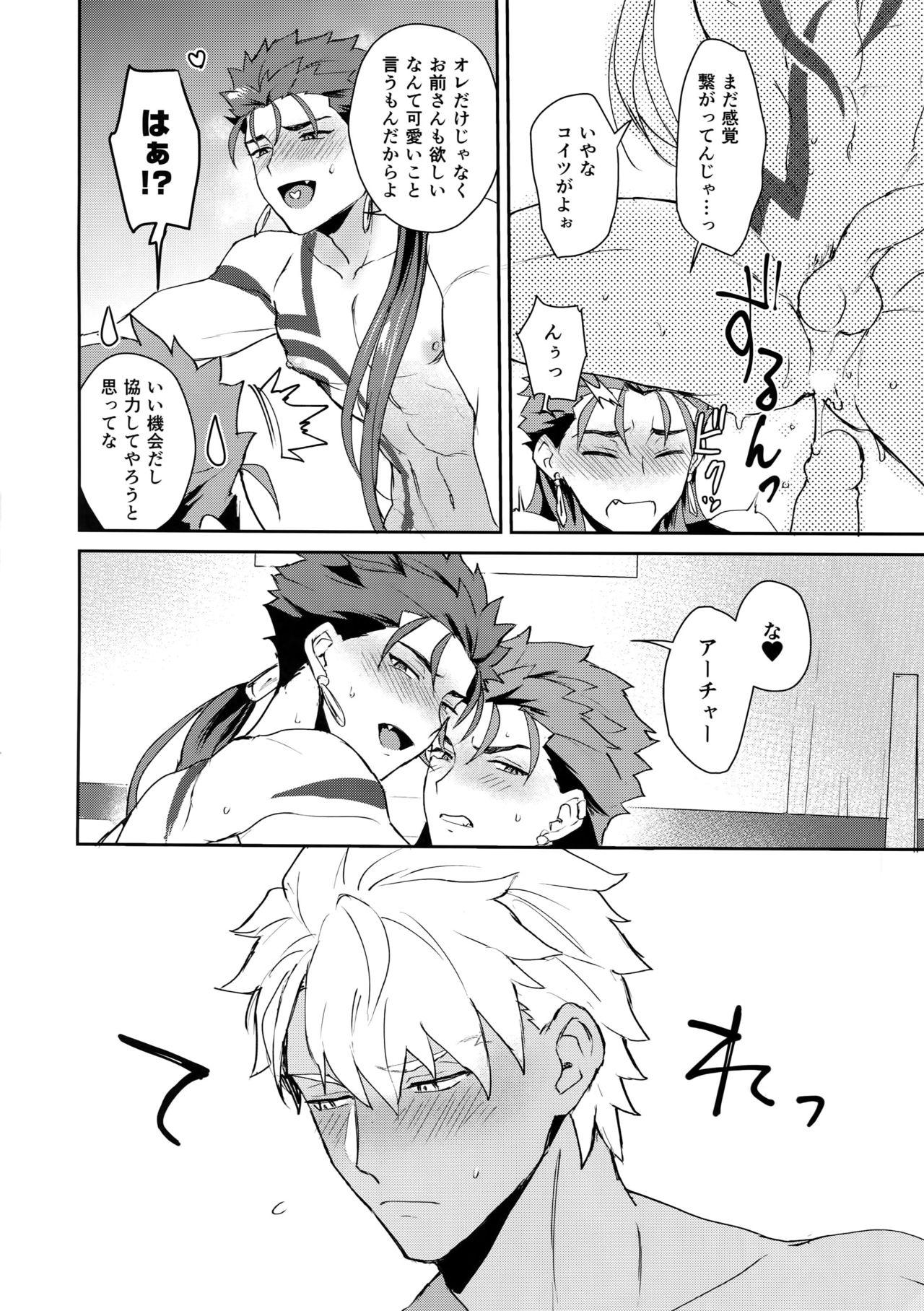 Babysitter Okatai Druid-san o Otosu ni wa? - Fate grand order Hardcore Fuck - Page 9