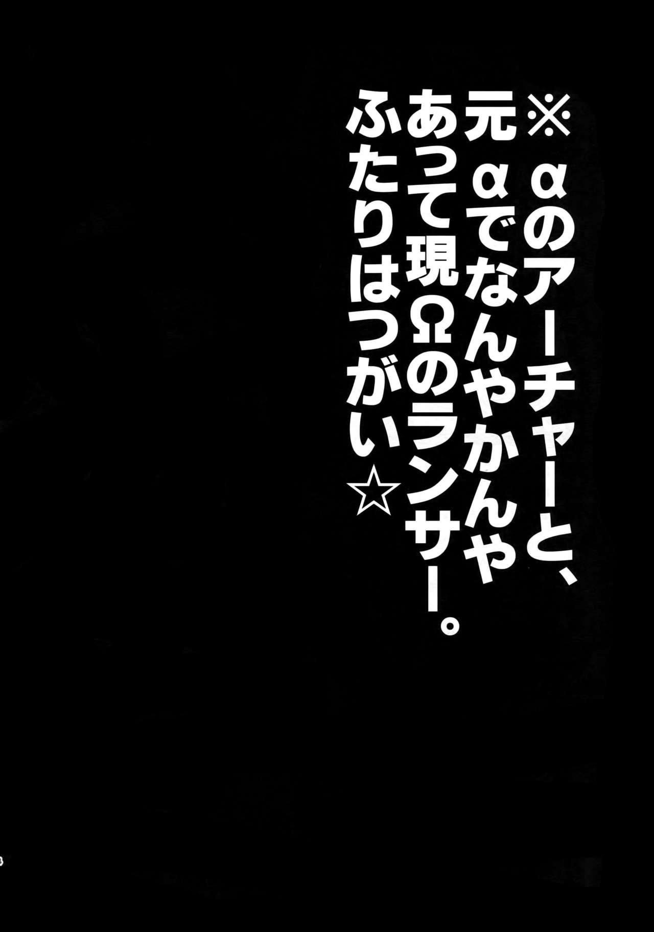 Ball Sucking Koukai kara Hajimaru Love Love Tsugai Seikatsu - Fate grand order Fucking - Page 3