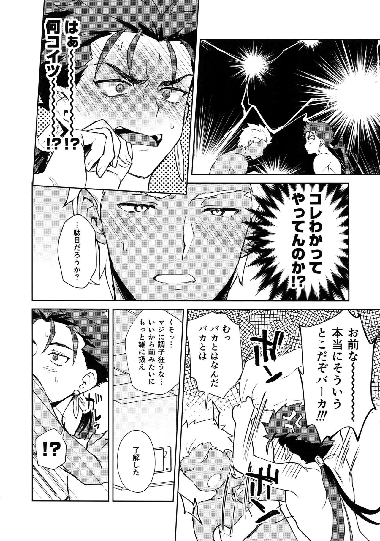 Cams Koukai kara Hajimaru Love Love Tsugai Seikatsu - Fate grand order Leather - Page 7