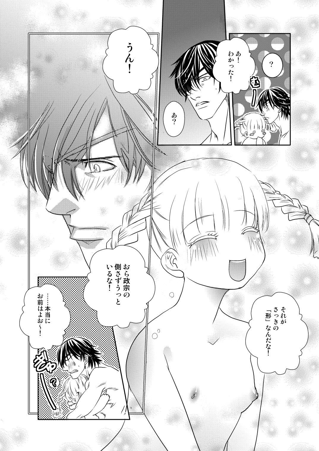 English Fuyu no Okomori DateItsu Manga - Sengoku basara Amature Sex - Page 10