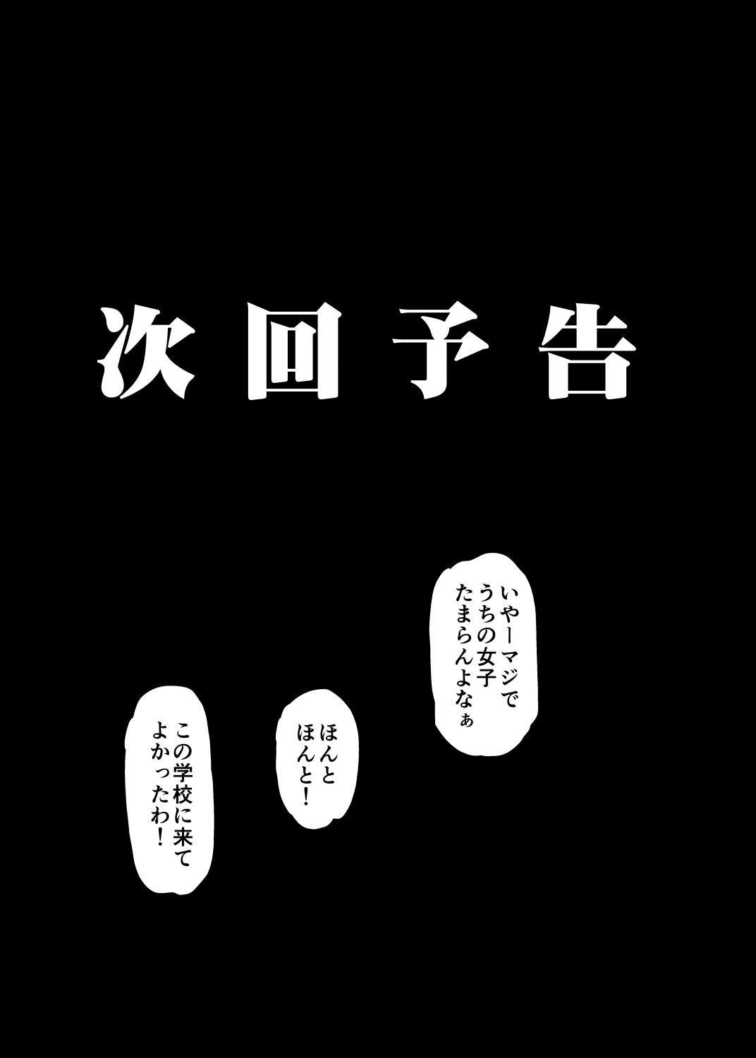 [Great Canyon (Deep Valley)] Inkou Kyoushi no Saimin Seikatsu Shidouroku ~Fujimiya Megumi Hen~ "Sensei...Kare no Tame ni Watashi no Shojomaku, Kantsuu Shite Kudasai" [Digital] 52