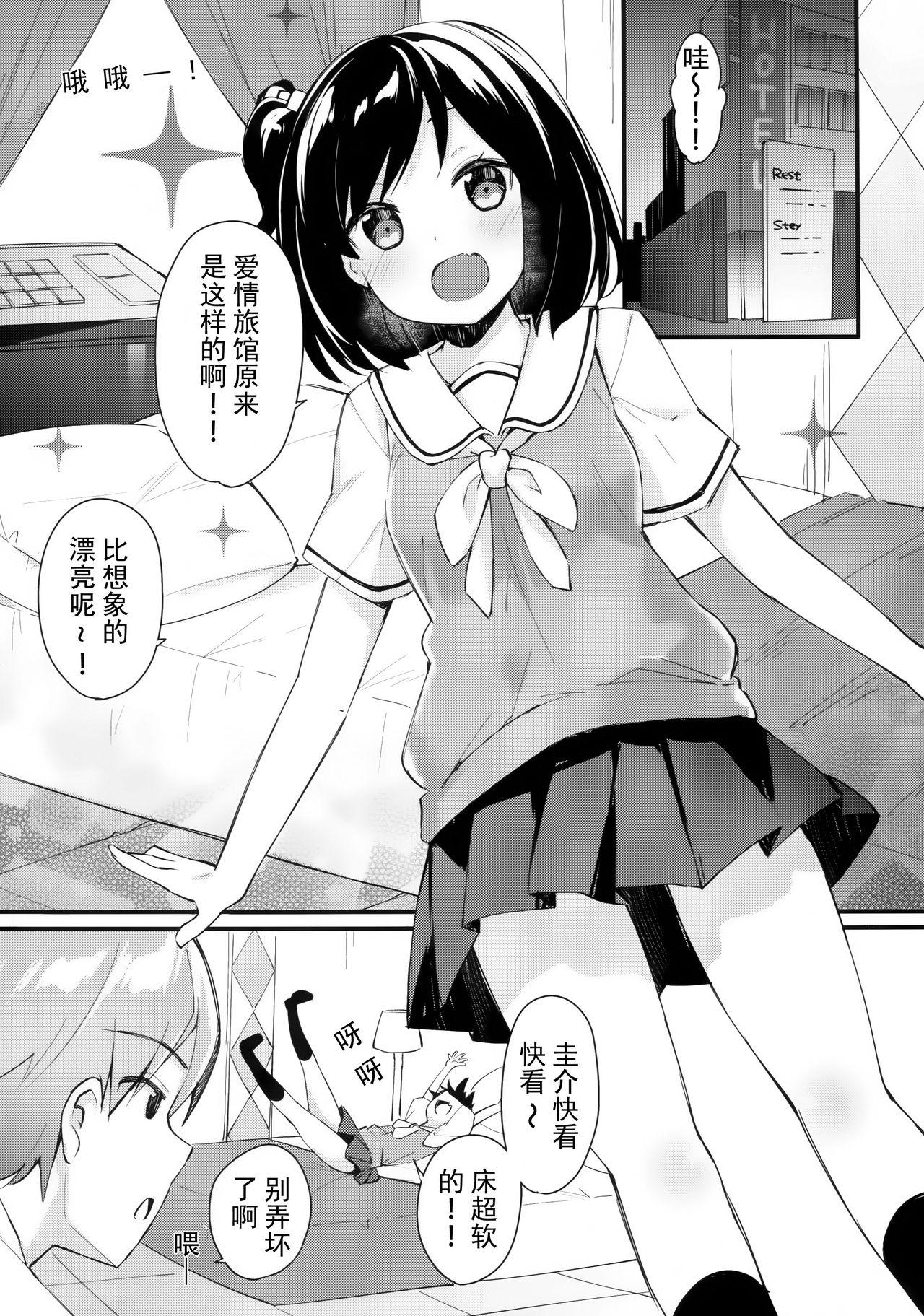 Gay Black Watashi no Ichiban Hazukashii Tokoro. - Original Firsttime - Page 4