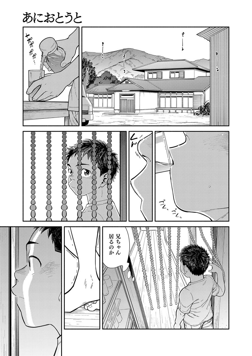Manga Shounen Zoom Vol. 29 22