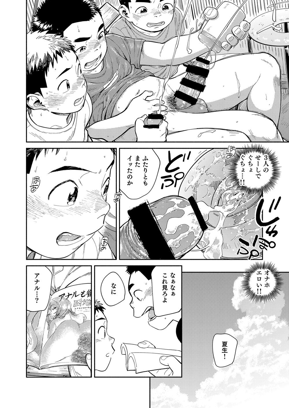 Manga Shounen Zoom Vol. 29 33