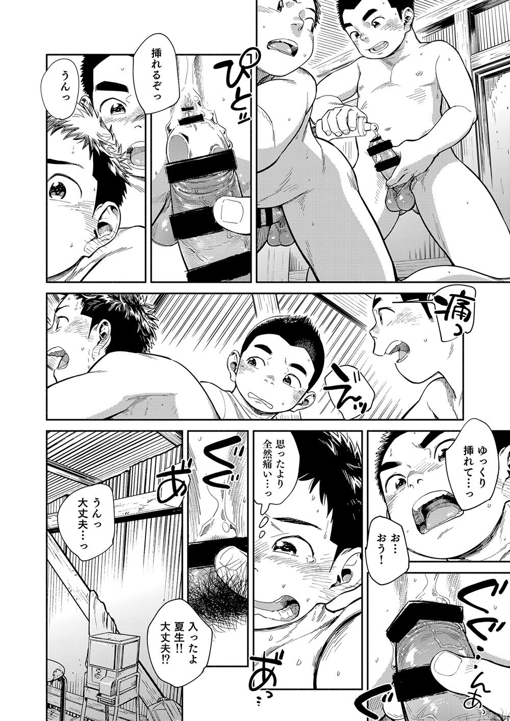 Manga Shounen Zoom Vol. 29 35