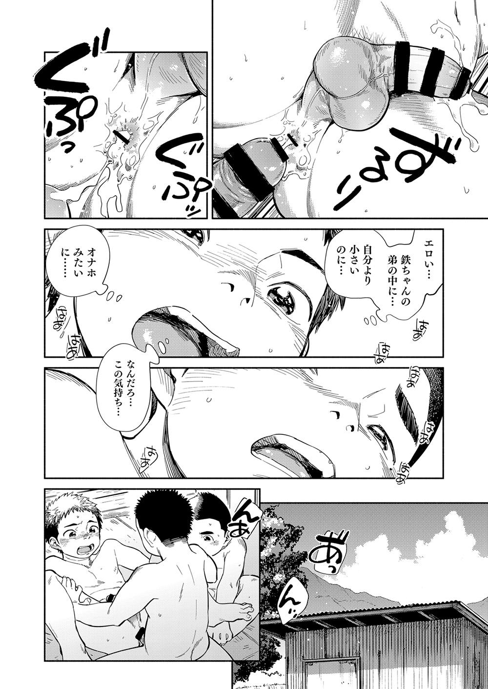 Manga Shounen Zoom Vol. 29 43