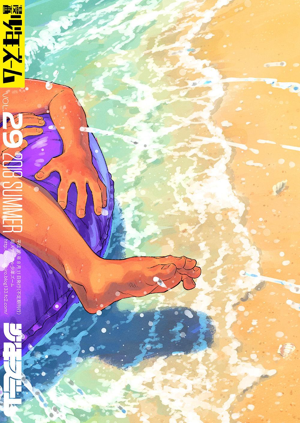 Manga Shounen Zoom Vol. 29 59