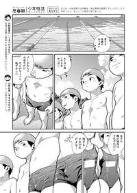 Manga Shounen Zoom Vol. 29 7