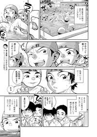 Manga Shounen Zoom Vol. 29 9