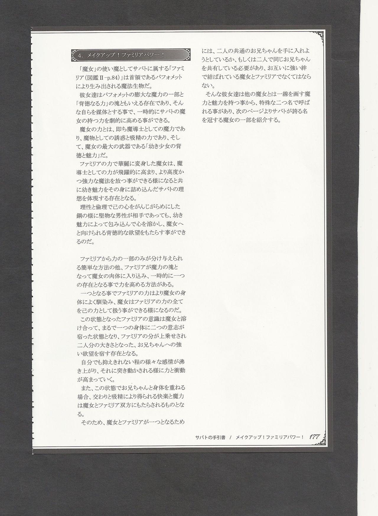 Mamono Musume Zukan World Guide III 179