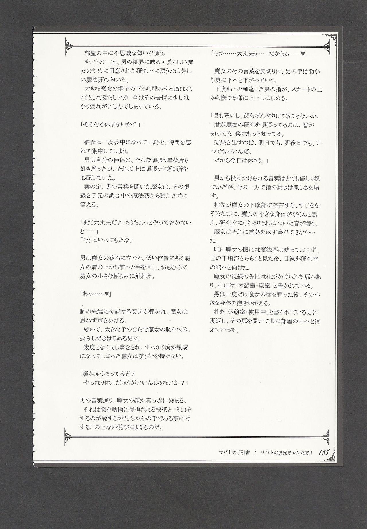 Mamono Musume Zukan World Guide III 187