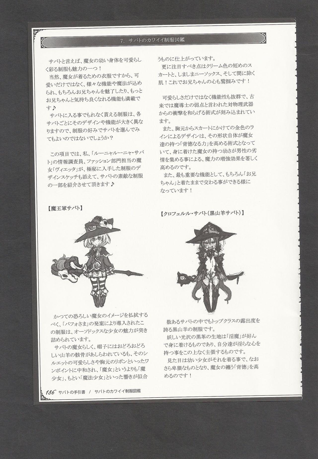 Mamono Musume Zukan World Guide III 188