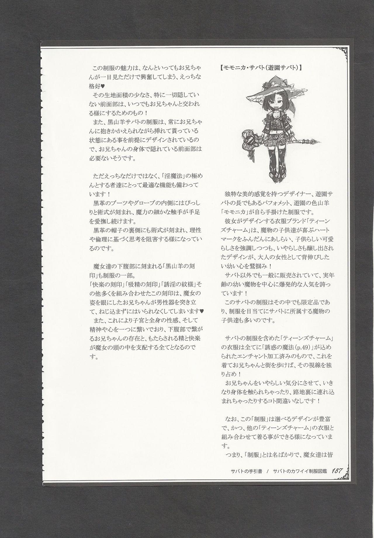 Mamono Musume Zukan World Guide III 189