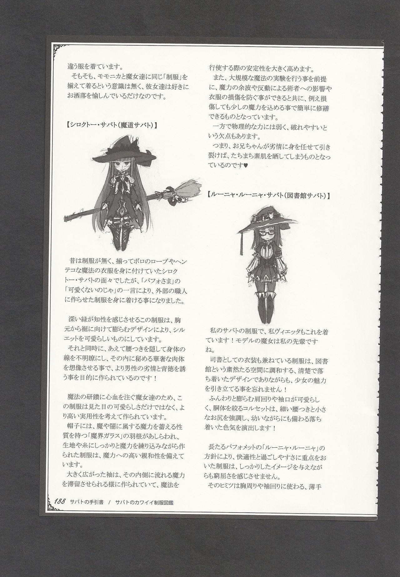 Mamono Musume Zukan World Guide III 190