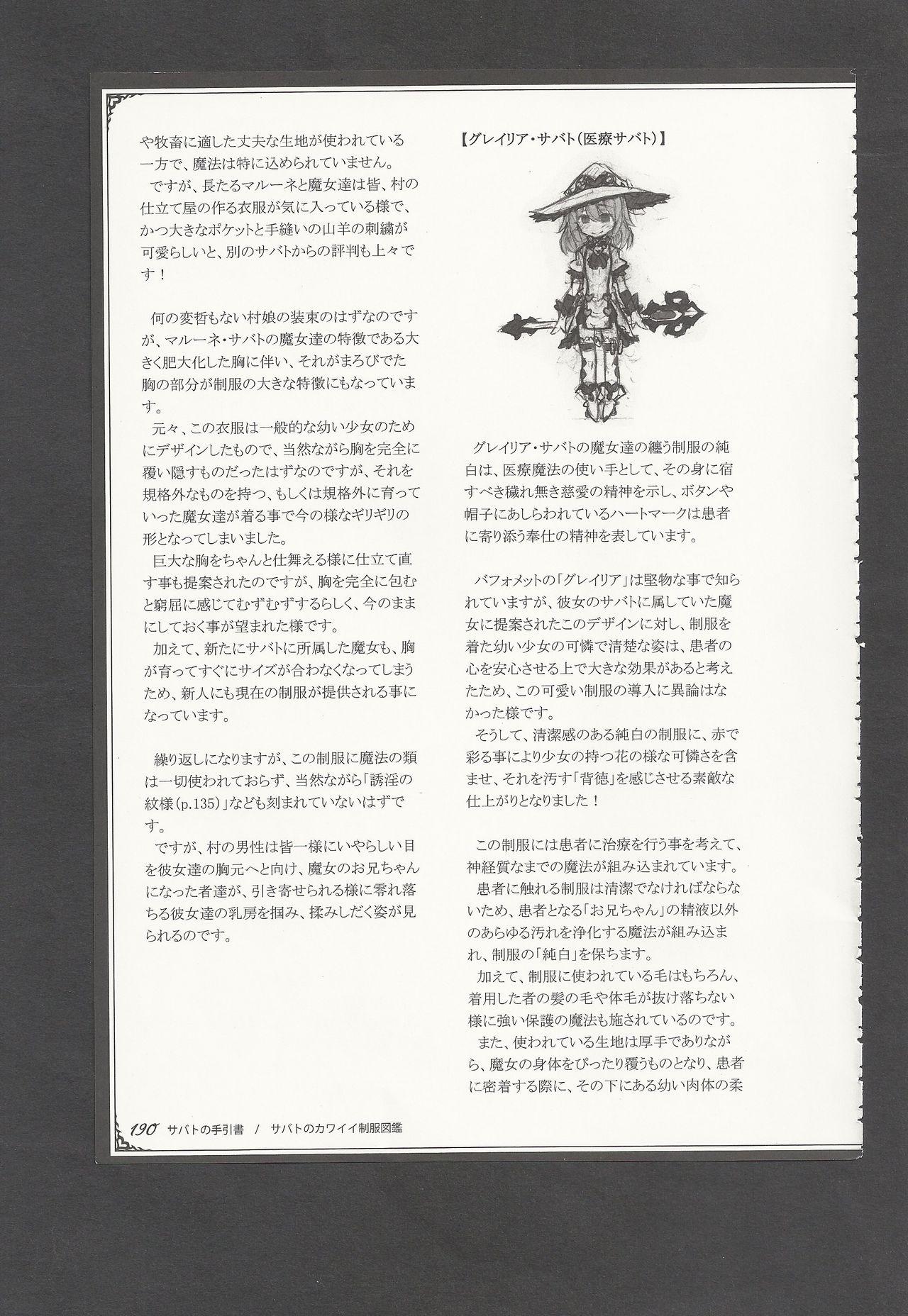Mamono Musume Zukan World Guide III 192