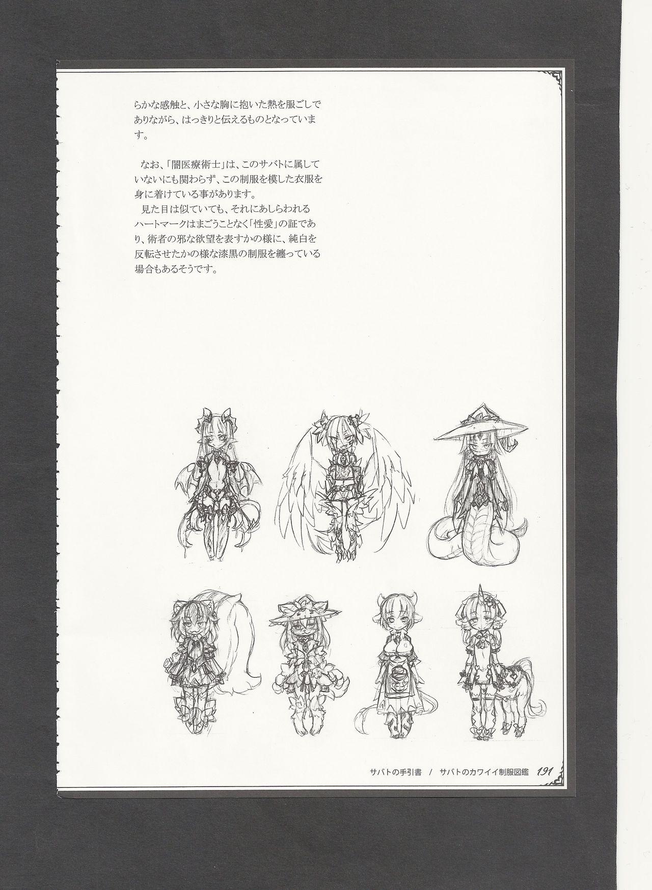 Mamono Musume Zukan World Guide III 193