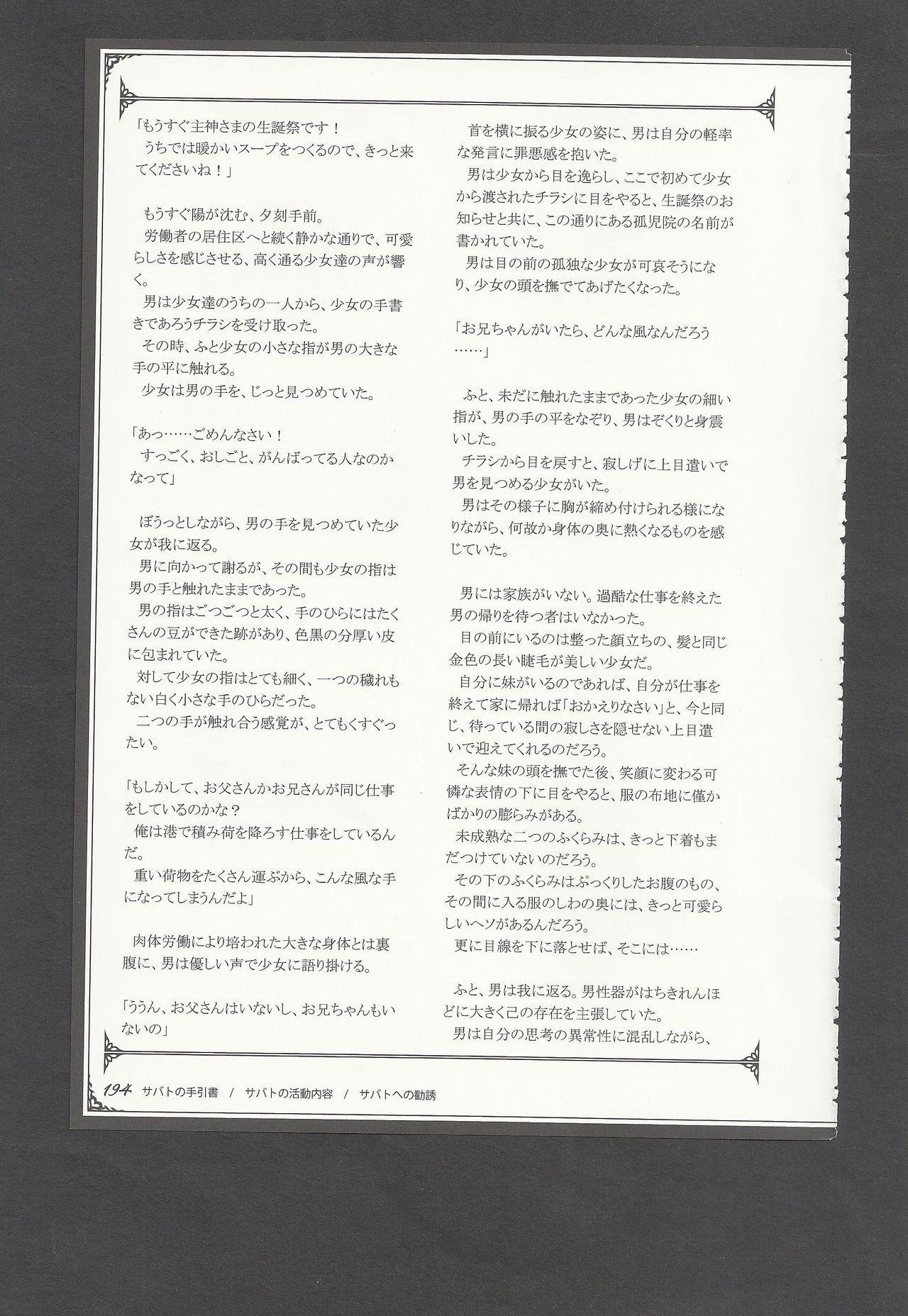 Mamono Musume Zukan World Guide III 196