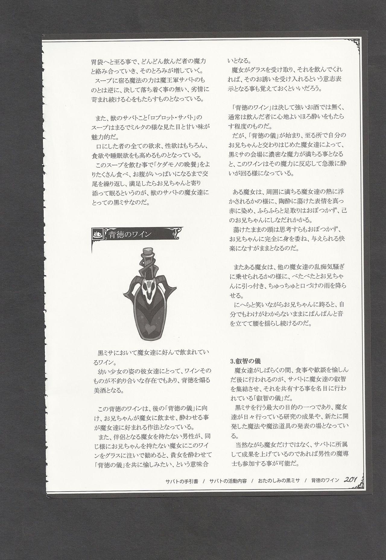 Mamono Musume Zukan World Guide III 203