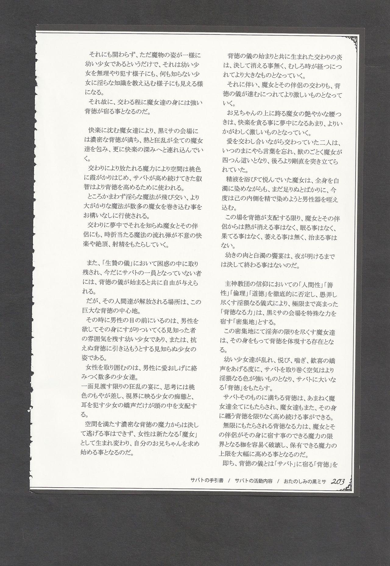 Mamono Musume Zukan World Guide III 205
