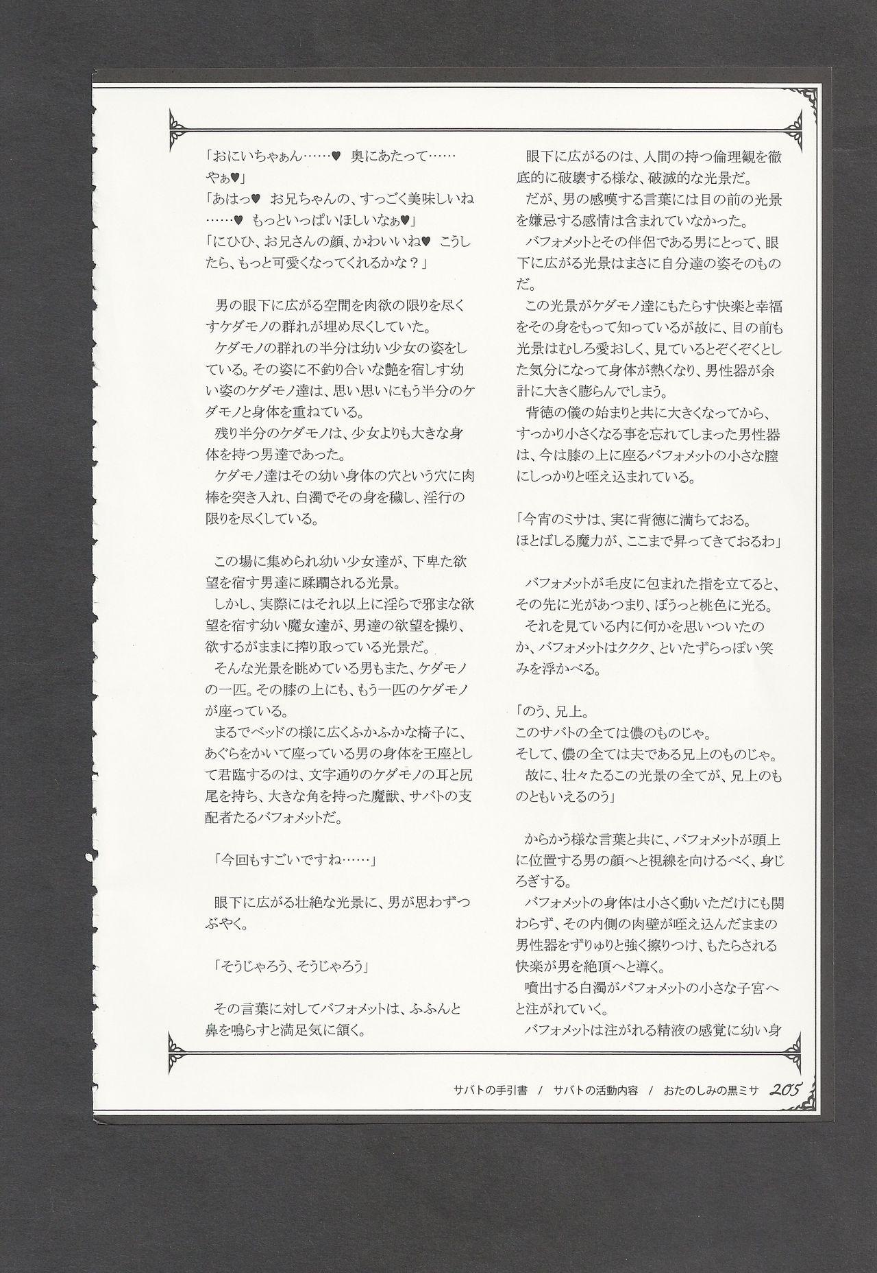 Mamono Musume Zukan World Guide III 207