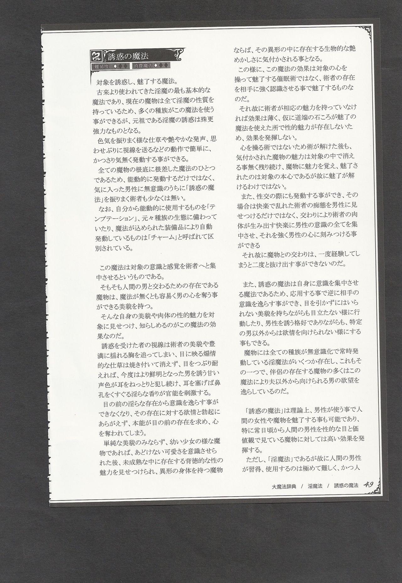 Mamono Musume Zukan World Guide III 51