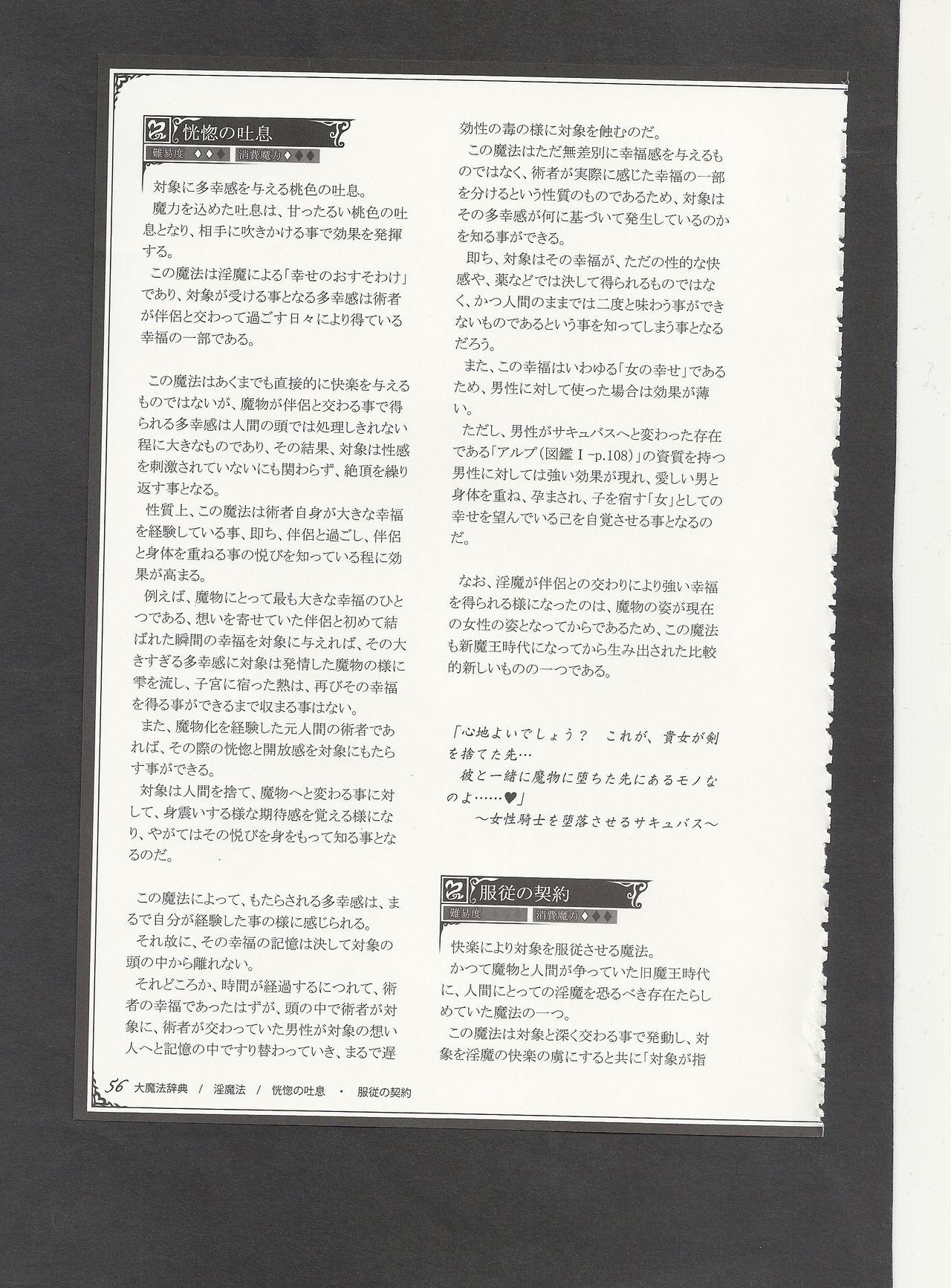 Mamono Musume Zukan World Guide III 58