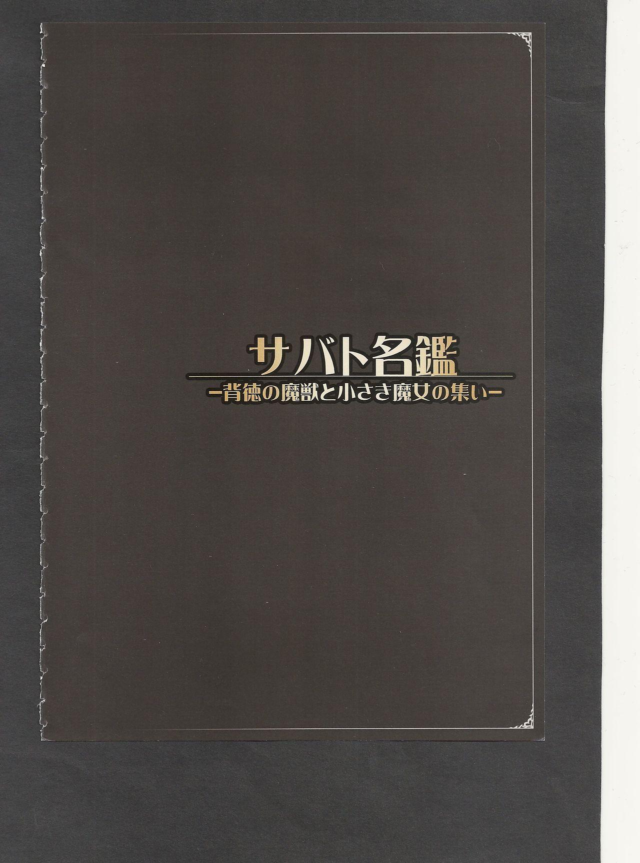 Mamono Musume Zukan World Guide III 5