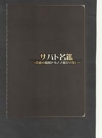 Mamono Musume Zukan World Guide III 6