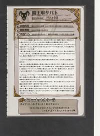 Mamono Musume Zukan World Guide III 8