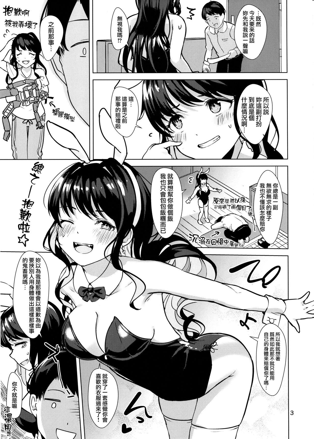 Brother Naganami Bunny Sweet - Kantai collection Porno - Page 5