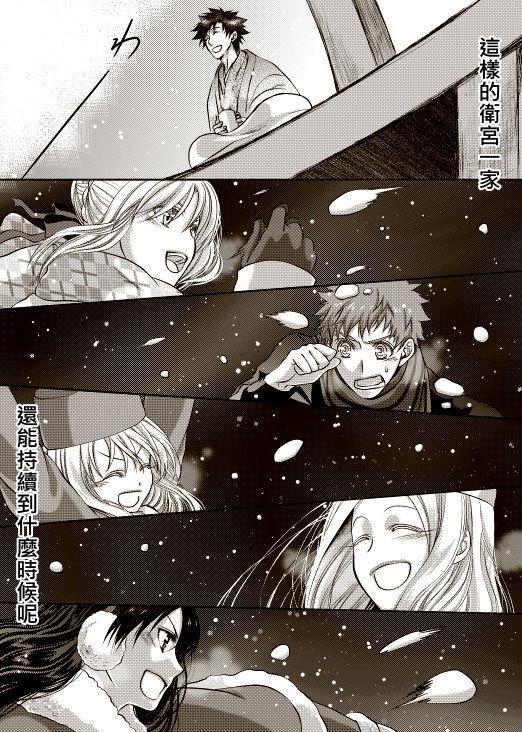 Longhair Joshikou Saber - Fate stay night Fate zero Hand - Page 60
