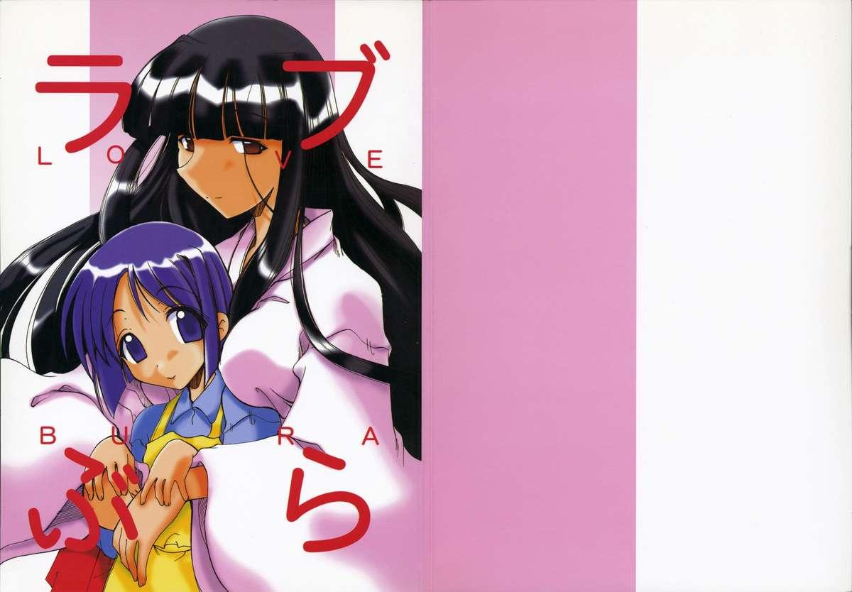 Tanned Love Bura - Love hina T Girl - Picture 1