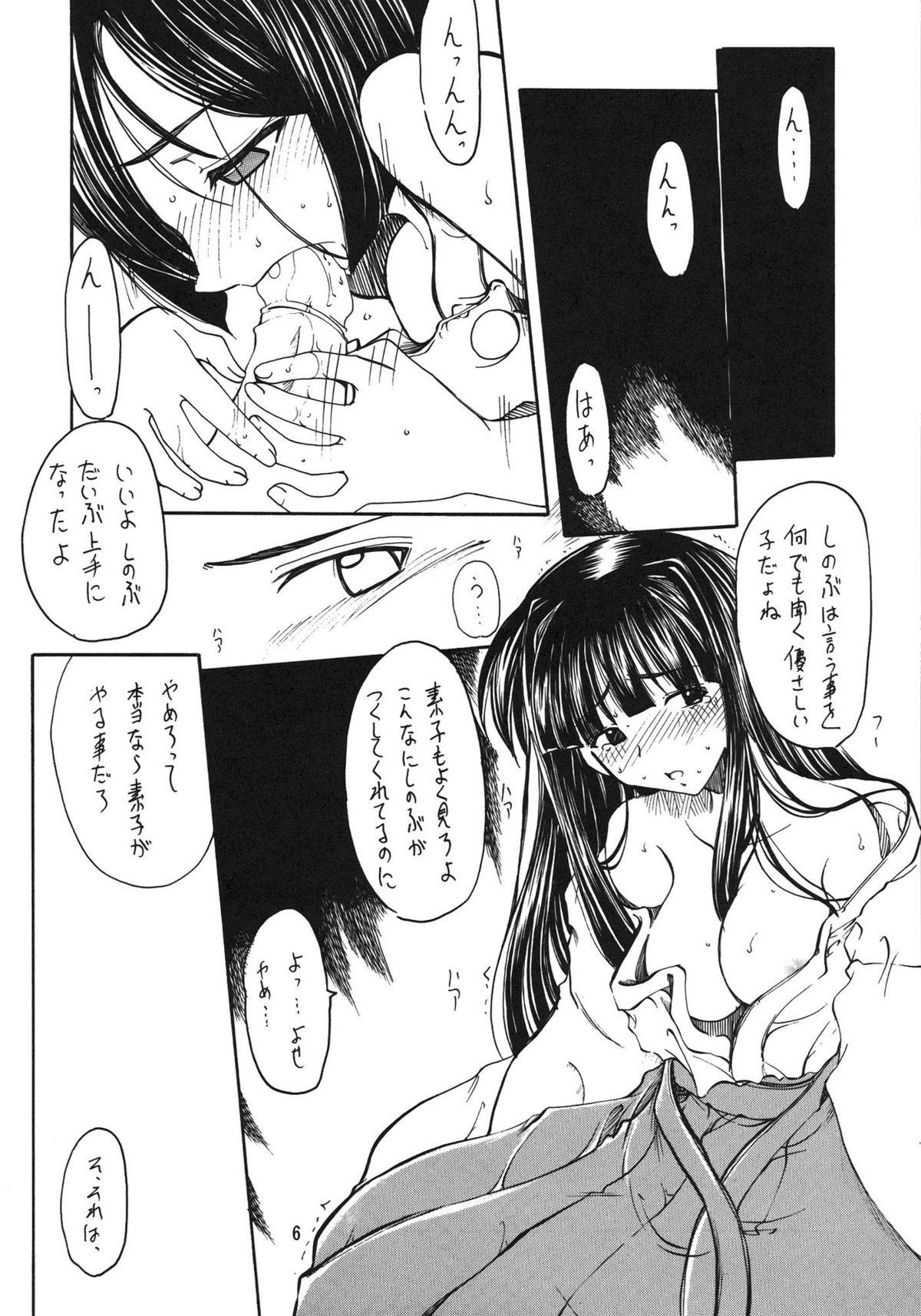 Tanned Love Bura - Love hina T Girl - Page 6