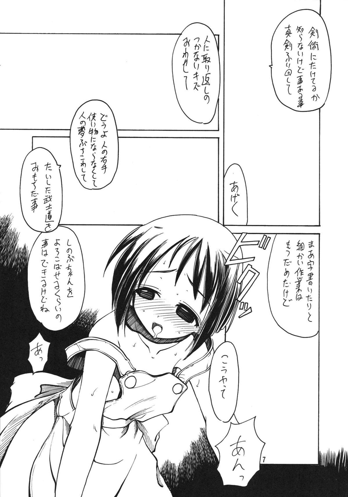 Tanned Love Bura - Love hina T Girl - Page 7