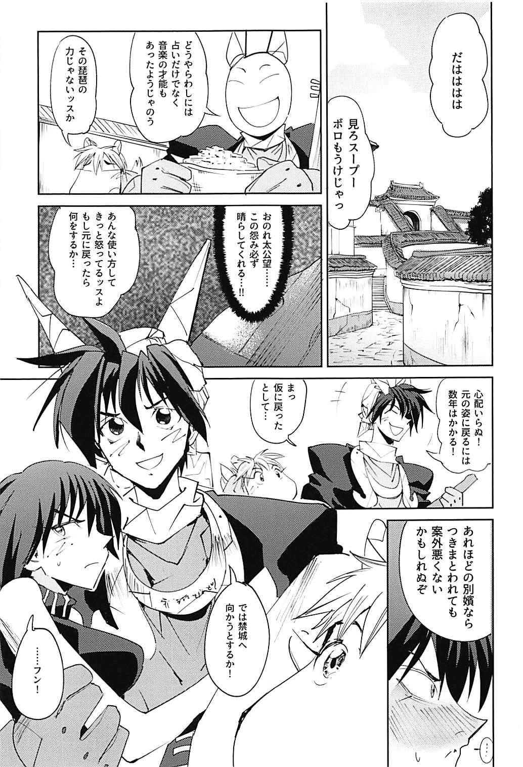 Officesex Houshin Engi no Erohon - Houshin engi Slut - Page 16