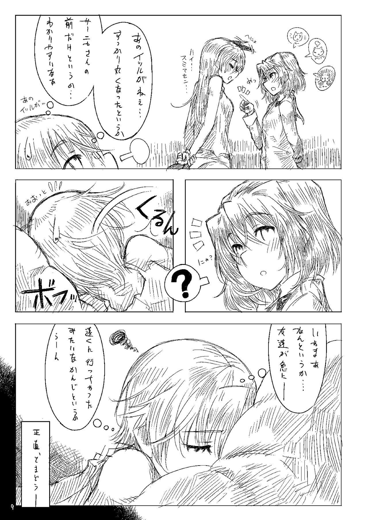 Brunettes Starlight Milky Way 3 - Strike witches Brave witches Groping - Page 8