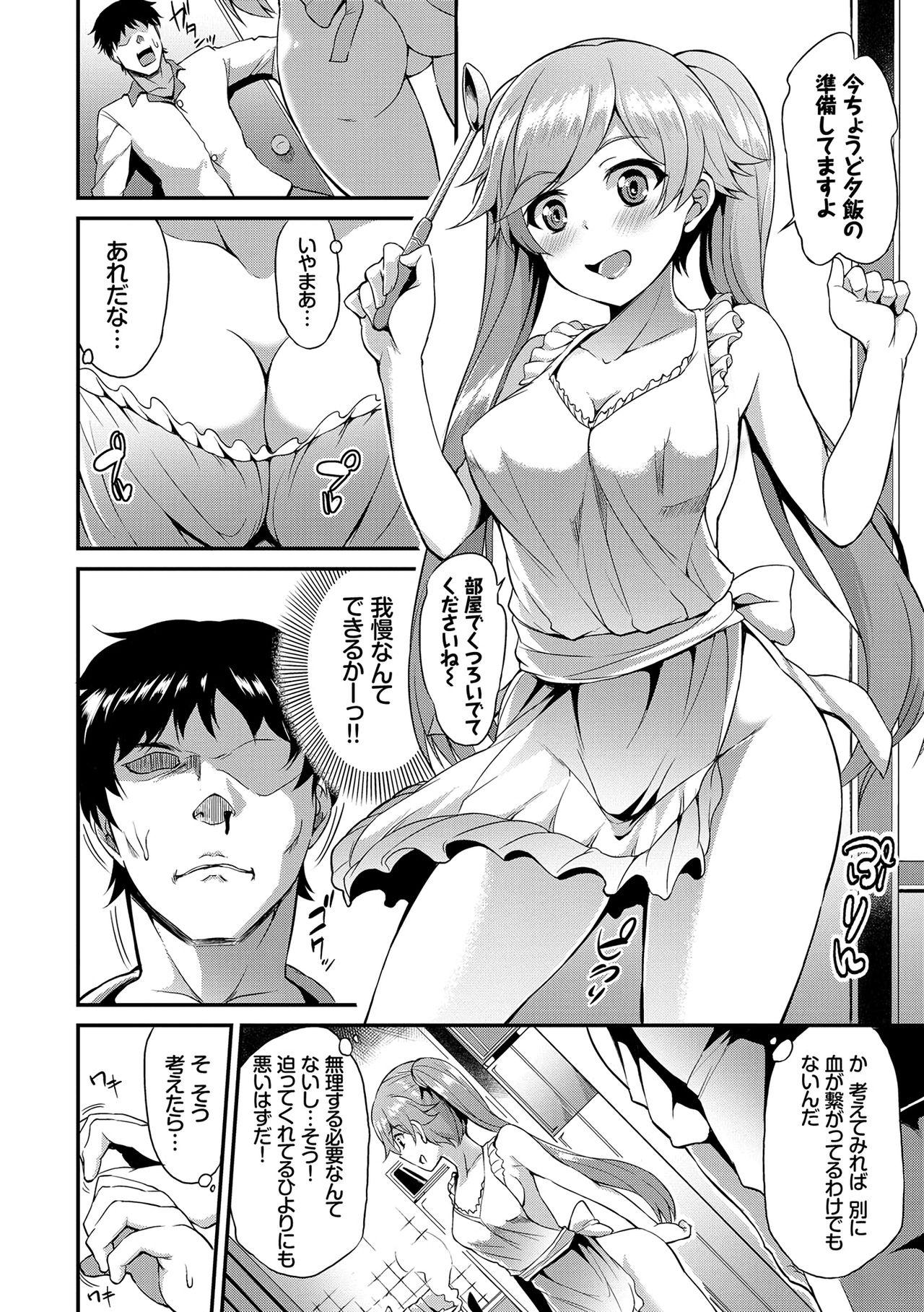 Trimmed Namaiki Drop - Cheeky drop Furry - Page 7