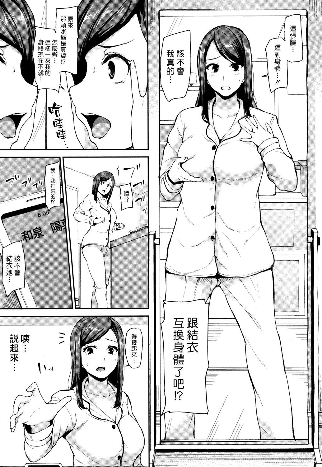 Uncensored Osananajimi To Imouto | 青梅竹馬與妹妹 Tight Ass - Page 7