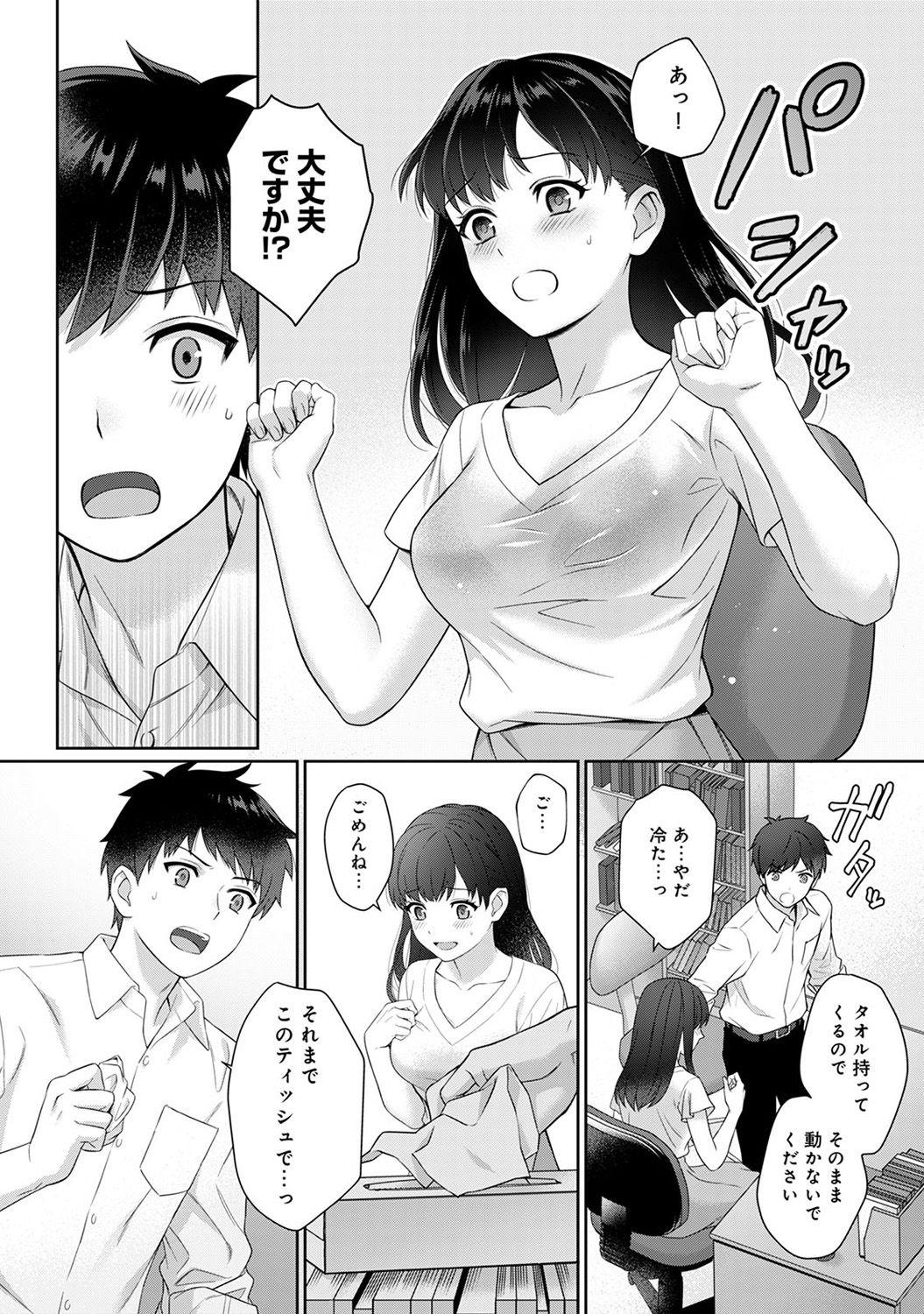 Cheating Sensei to Boku Ch. 1-2 Bukkake - Page 11