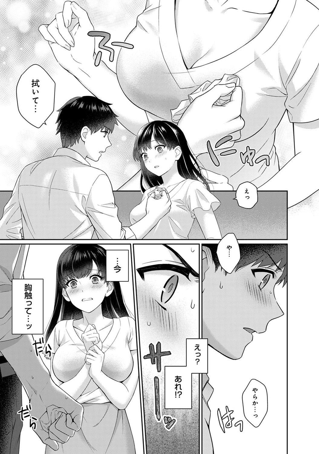 Cheating Sensei to Boku Ch. 1-2 Bukkake - Page 12