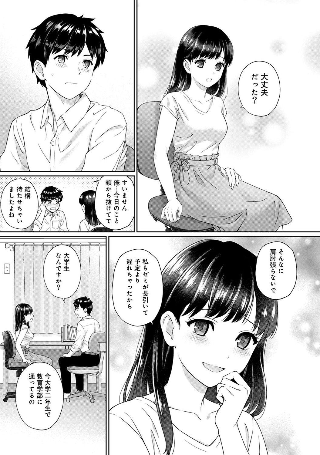 Skype Sensei to Boku Ch. 1-2 Famosa - Page 4